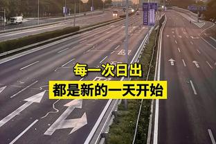 弗洛伦蒂诺：皇马足篮球过去13年拿了50个冠军，我们为此感到自豪